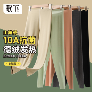 德绒秋裤女款无痕发热加绒保暖裤冬季内穿含羊绒打底裤薄绒棉毛裤