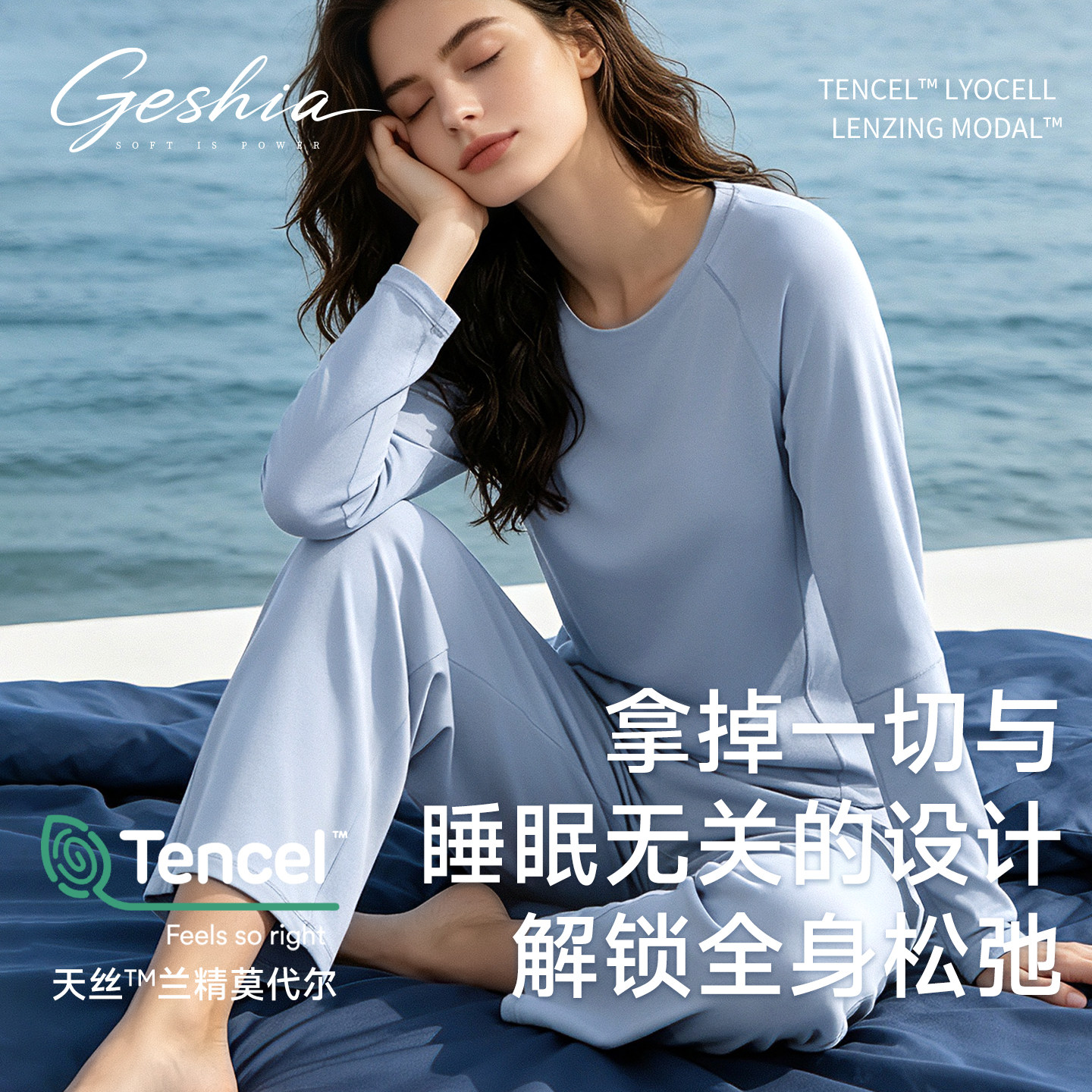 歌下天丝兰精莫代尔睡衣女款10A抗菌防螨带胸垫秋季深睡家居服A类