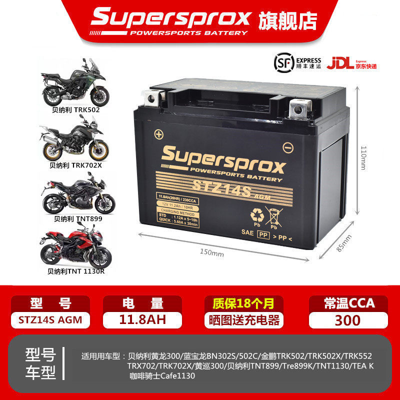 维多利亚Sixties150Si 250Si 300iVictoria150 300摩托车电瓶电池