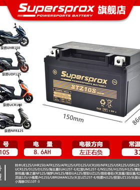 适用铃木优友UU UY125 UZ UE AFR UFD UCR NFR USR125 UHR150电瓶