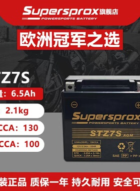 适用五羊本田WH100T-A-H-F-G-K-L 小公主喜悦优悦名悦电瓶蓄电池