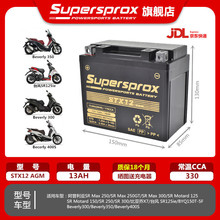 GT12-4雷克RX3 RX3B RX7 650雷卡迪V300 电瓶12v12ah摩托车蓄电池