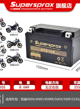 适用于凯越KY400X 400F 500X 500F 525X 450RR恒舰500X电瓶蓄电池