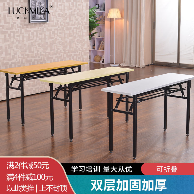 简易可折叠桌子学习条桌双层书桌长方形会议优质培训桌椅收纳现代
