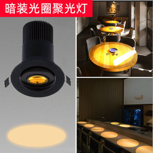一束光聚光灯led射灯光圈嵌入式3W5W7W开孔7.5公分75mm餐桌氛围灯