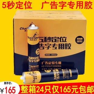捷鹿广告字专用胶免钉胶透明强力玻璃胶镜子胶亚克力胶五秒定位