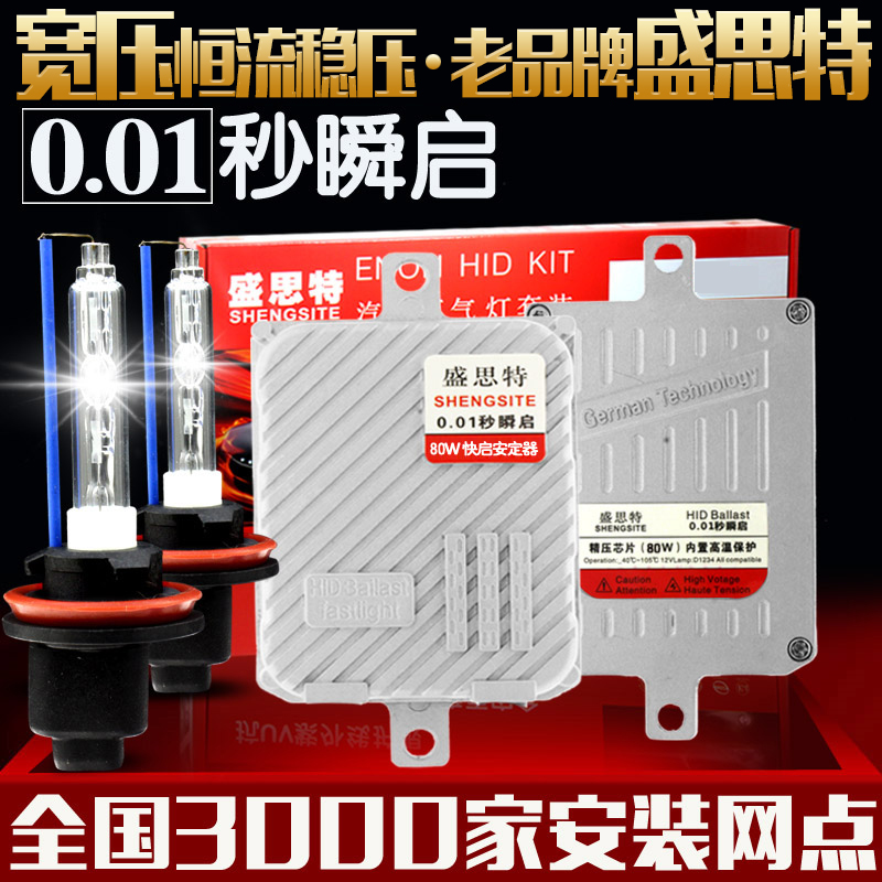 超亮65W55W氙气灯套装汽车疝气灯大灯泡近远光H1h3H4H7H11HID快启