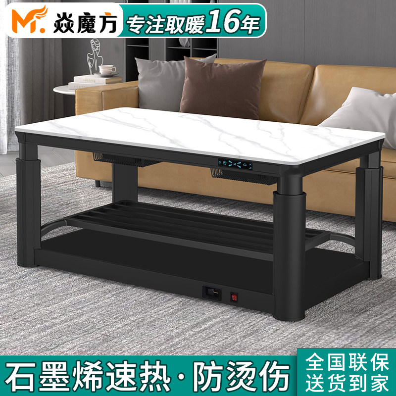 焱魔方烤火桌茶几一体升降取暖电烤桌长方形客厅家用电暖炉电暖桌