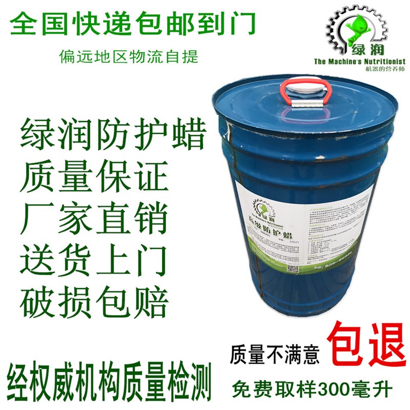 汽车海运专用防护蜡喷涂防锈蜡金属设备表面防锈蜡内腔底盘防护蜡