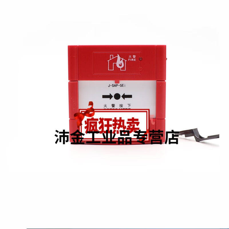 定制定制蓝天手报J-SAP-5EI船用手报手动火灾报警按钮船级社CCS火