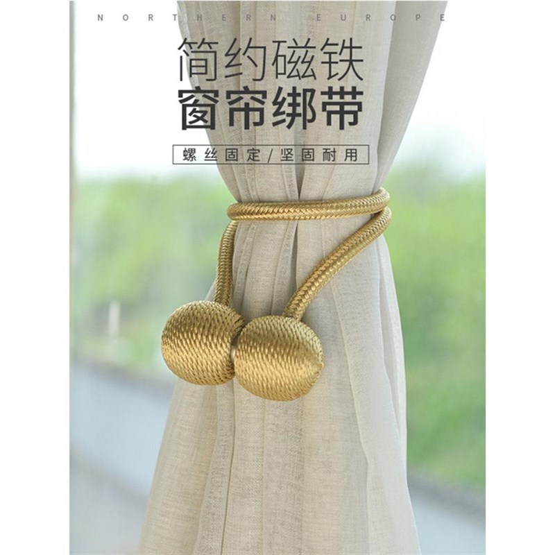 A947磁吸窗帘扣家用装饰窗帘绑带2个免打孔挂钩磁铁窗帘收纳固定