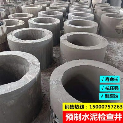 预制水泥检查井定做钢筋混凝土井桶井圈方型圆型盖板雨水污水商砼
