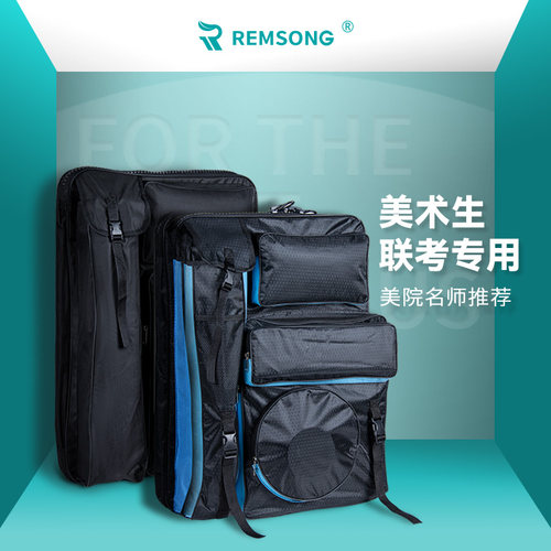 瑞萌特画包美术生专用 艺考画袋联考专用画包4K加厚防水大拉炼画