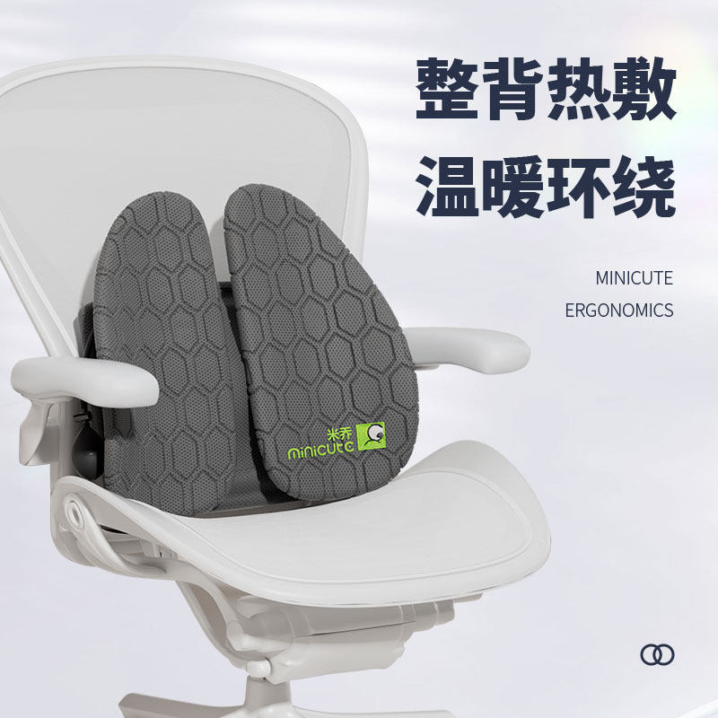 米乔人体工学腰垫腰靠办公室靠垫汽车腰靠电脑椅久坐减压腰枕