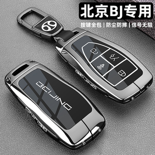 90全包x7 eu7专用车扣壳 bj40专用bj60 北京bj30钥匙套2024新款