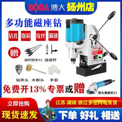 博大磁力钻小型多功能电磁钻便携式钻孔机工业级磁吸钻220V磁座钻