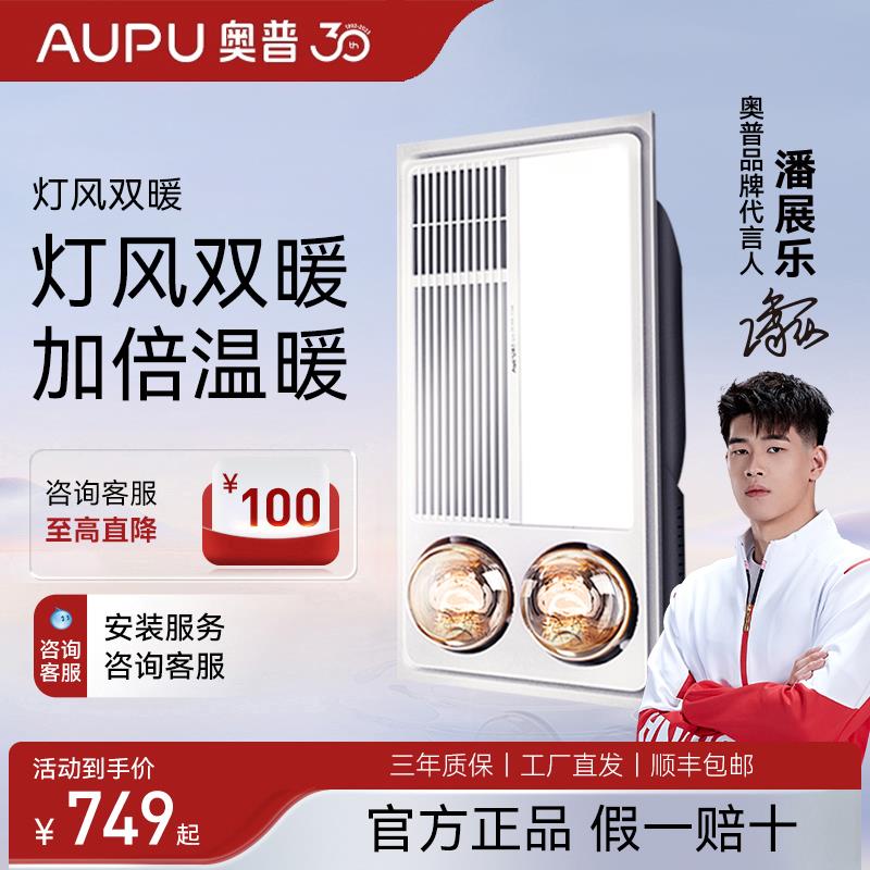 奥普浴霸灯暖风暖一体集成吊顶卫生间暖风机浴室取暖照明浴霸6125