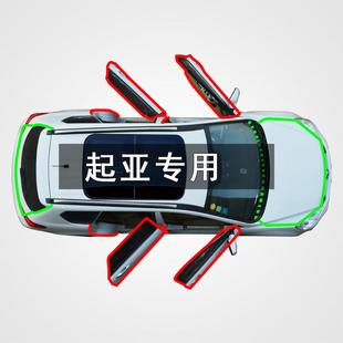 密封条 起亚k2k3sk4k5k9秀尔赛拉图福瑞迪凯尊汽车门隔音改装