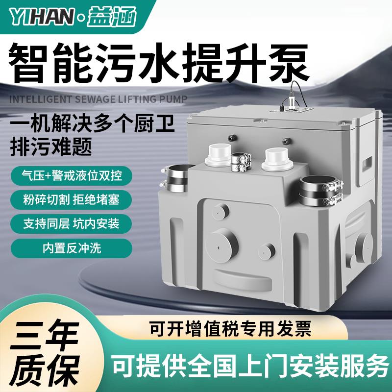 污水提升泵地下室别墅卫生间马桶厨房污水提升器全自动一体化设备
