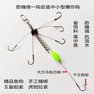 新型反底重庆小爆炸钩、定海神针、四季通用底钓鲫草鲤6钩型鱼钩