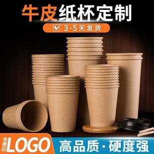 一次性纸杯定制印LOGO商用1000只牛卡纸原浆杯家用办公250ML杯子