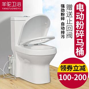家用电动粉碎马桶污水提升泵卫生间全自动一体坐便器地下室电马桶