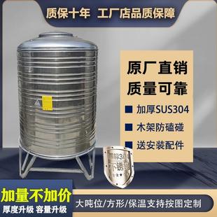 加厚不锈钢水箱304水塔农村家用储水罐楼顶蓄水桶存酒罐300升1吨