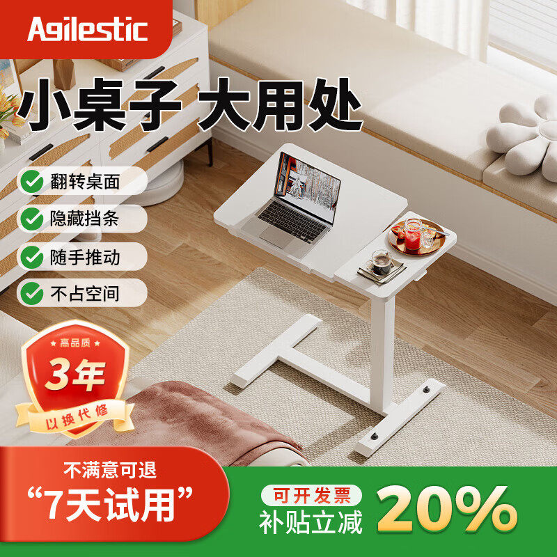 可翻转移动升降小边桌