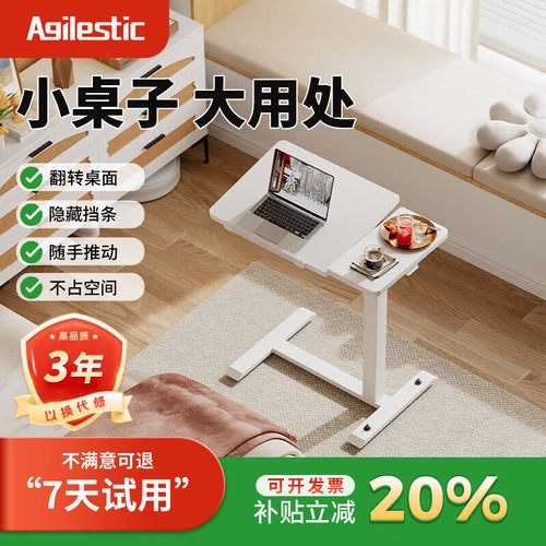 可翻转移动升降小边桌