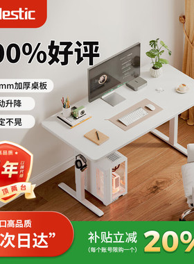 Agilestic电动升降桌电脑桌学习桌升降书桌家用站立办公电脑桌O2