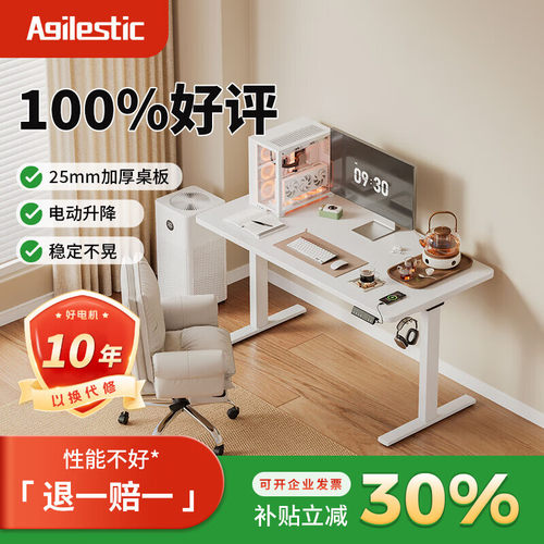 【不好包赔】高品质电动升降书桌