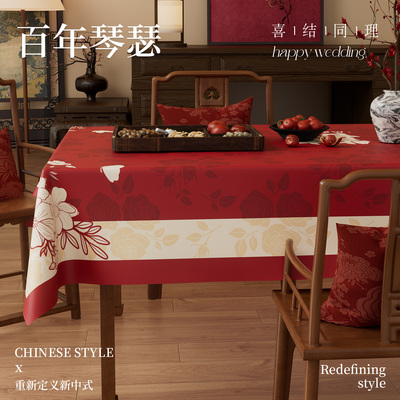 新中式餐桌布免洗防油防水防烫