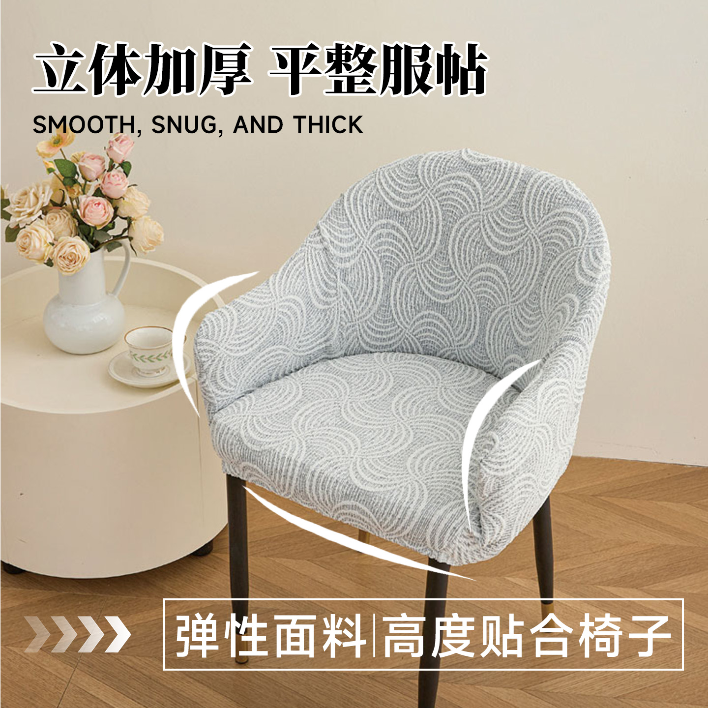 2025新款弧形椅子套罩带扶手通用全包防猫抓餐椅套电脑凳子套罩
