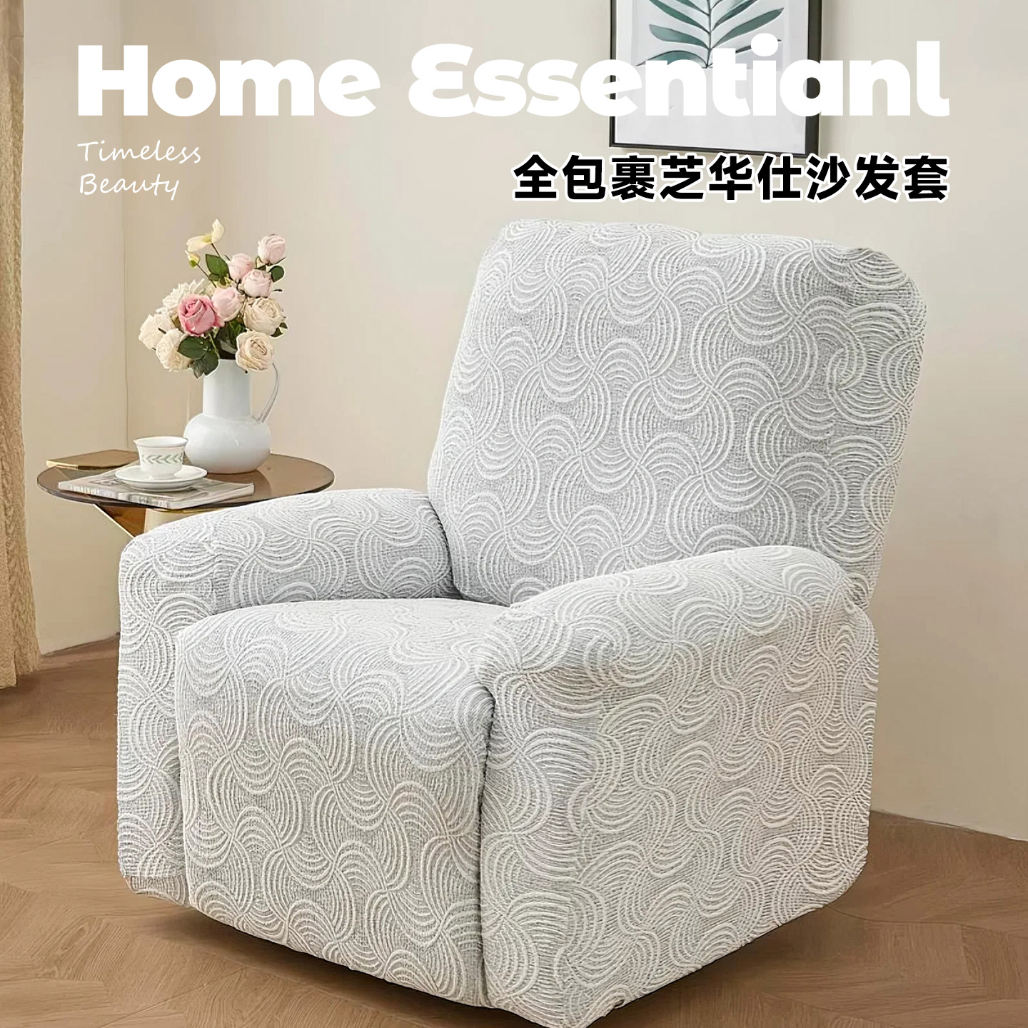 芝华士沙发套罩弹力全包奶油风