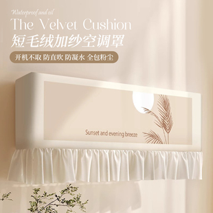 空调罩挡风帘防直吹遮风布帘挂式挂机美的格力通用空调挡风板帘子