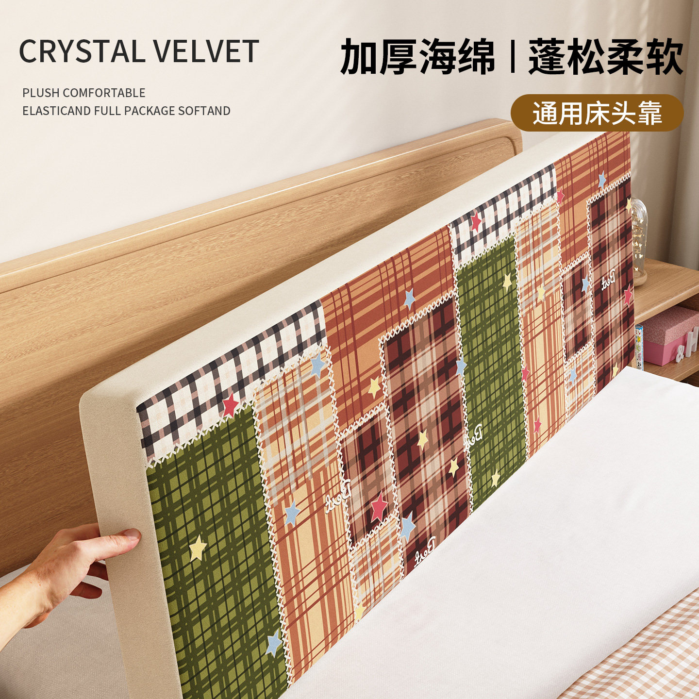 软包靠背四季通用床头套罩现代简约靠垫2026新款床头靠高级感毛绒,居家布艺,床头靠垫,淘宝优惠券,粉丝福利购,淘宝优惠卷