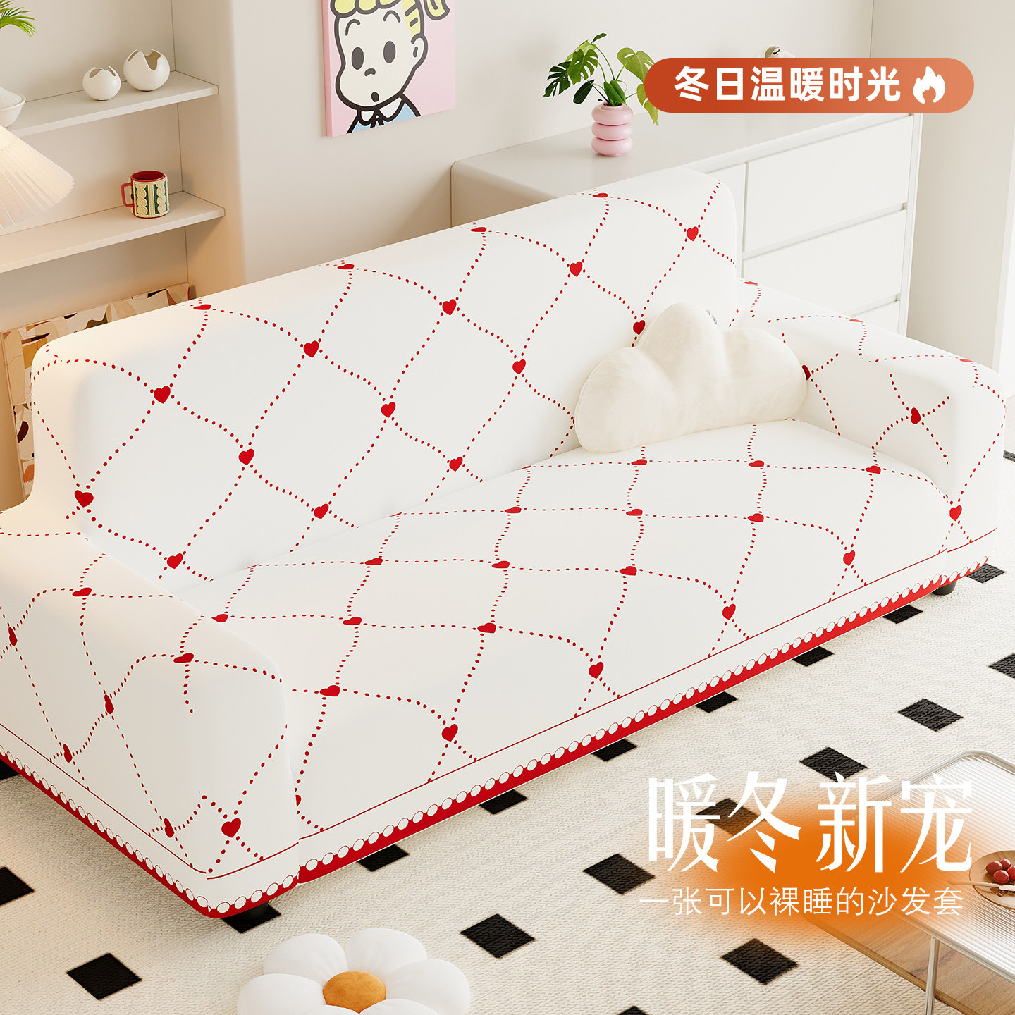 加厚防滑全包卍能保护防猫抓坐垫笠新年喜庆弹力沙发套罩2026新款,居家布艺,沙发套,淘宝优惠券,粉丝福利购,淘宝优惠卷