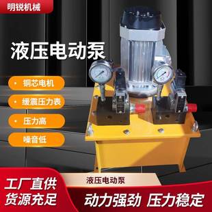 电磁阀液压泵站手动换向电磁阀液压泵 液压站小型微型电动动力单元