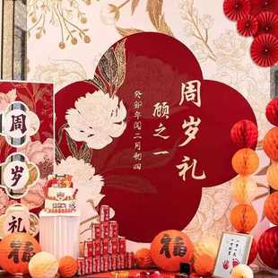 场景装 龙一周岁生日布置兔抓周kt板用品道具网红中式 饰背景墙