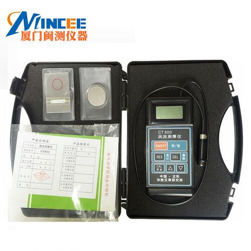CT800涡流测厚仪铝合金铝阳极氧化漆膜涂层测厚仪铝材涂层膜厚仪