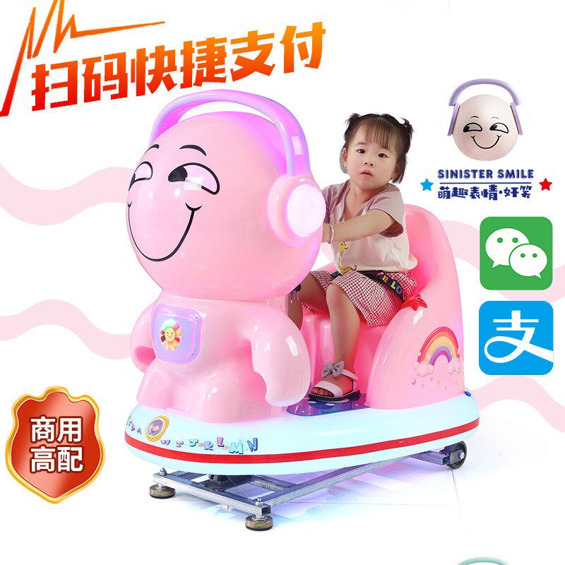新款萌趣表情投币电动儿童摇摇车商用超市门口儿童乐园摇摆机电玩