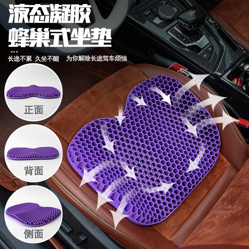 源头工厂】3D立体蜂窝凝胶坐垫规矩坐垫冰垫凉垫加热垫美臀垫