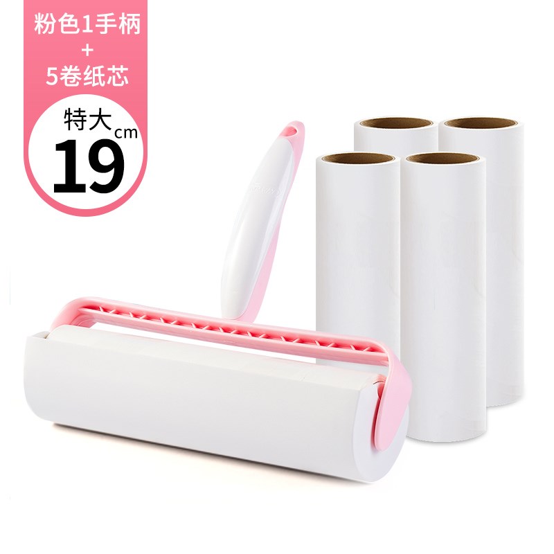 天台华莲19cm粘毛器滚筒可撕式大号床上除毛刷毛滚刷家用卷纸去粘