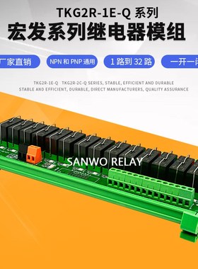 14组宏发HF继电器模组 模块 PLC放大板 开关组合HF115F-024-1ZS3