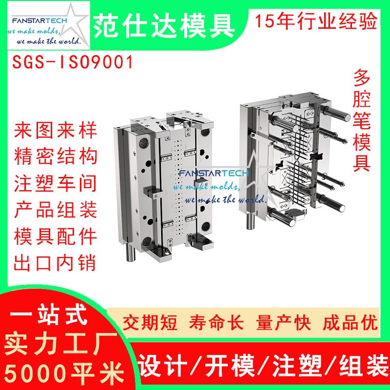 多腔笔模具零件加工 精密注塑成型 圆珠笔笔杆笔帽模具注塑模具厂