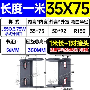 150 JFLO拖链金福隆J35Q.3.W桥式 外侧开尼龙电缆坦克链35