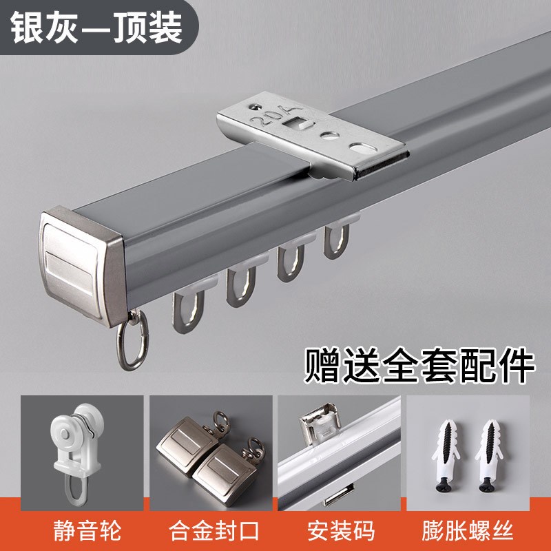 加厚铝合金窗帘轨道直轨道全套静音双轨单轨道滑轨顶装侧装窗帘杆