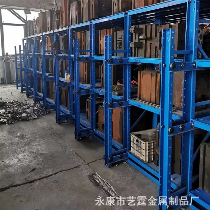 全开半开式模具架 供应仓储抽屉式重型五金注塑钢制模具存储
