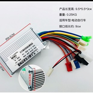 小海豚电动车无刷控制器 正弦波无刷控制器 24V36V48V350W