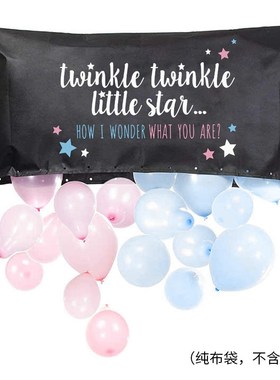 现货性别揭示男孩女孩气球袋子he or she黑色气球袋子